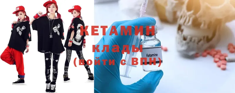 КЕТАМИН ketamine  купить   Абинск 